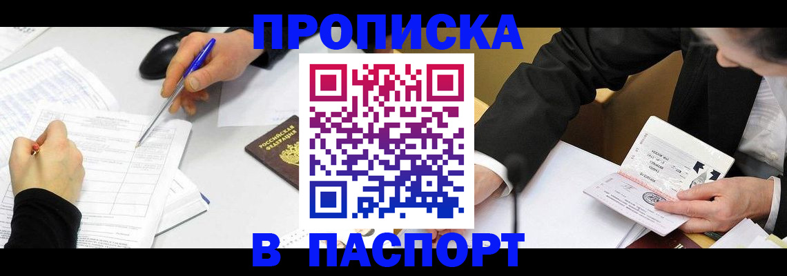 временная регистрация госуслуги в Белово