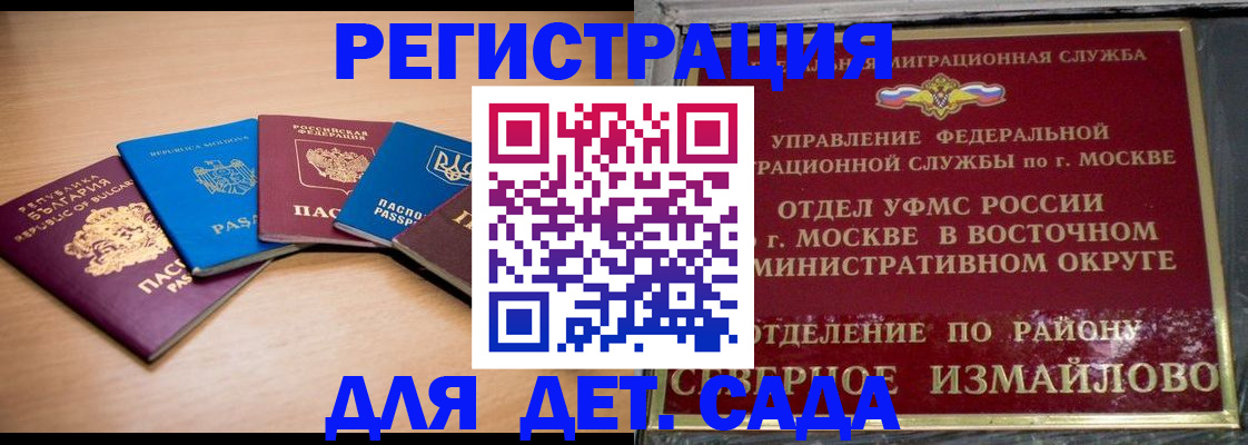 прописка гарантия в Белово